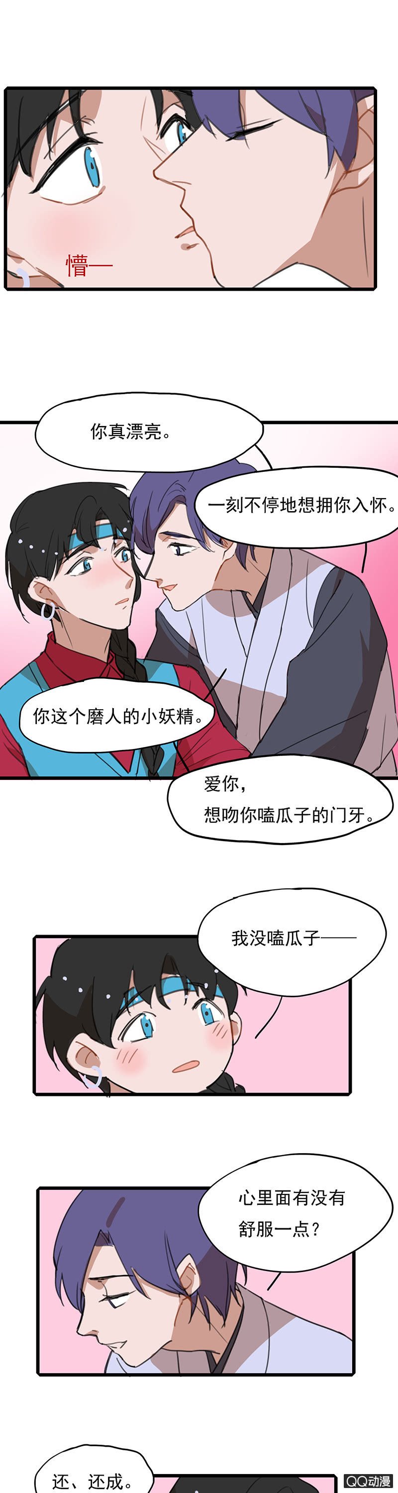 剑客和走婚二舅