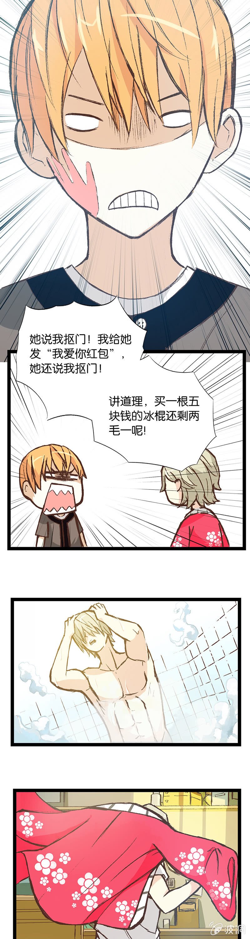 江湖骗子和他的竹马
