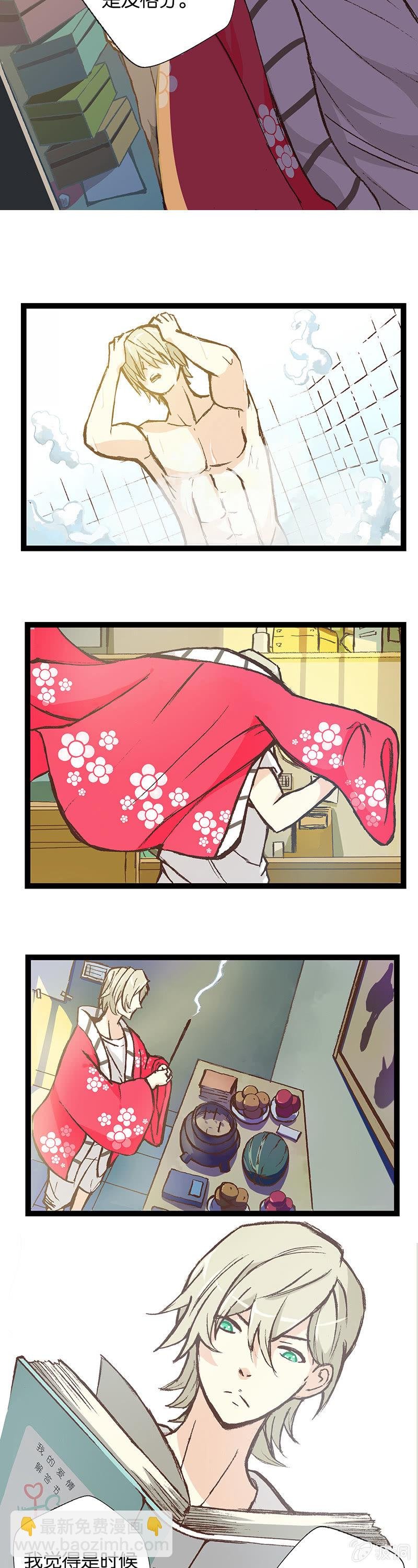 江湖骗子和他的竹马