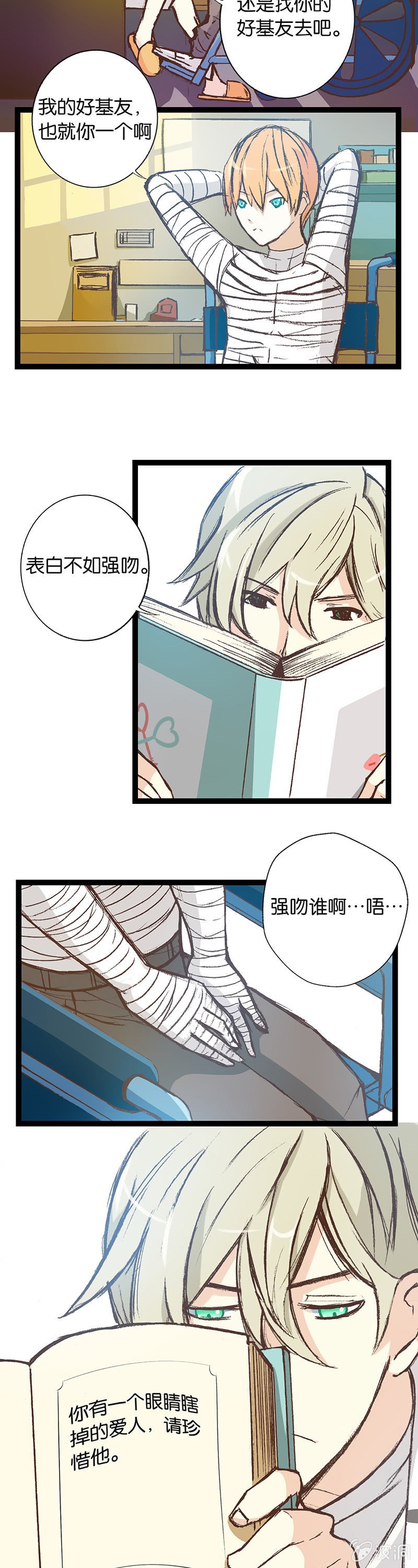 江湖骗子和他的竹马