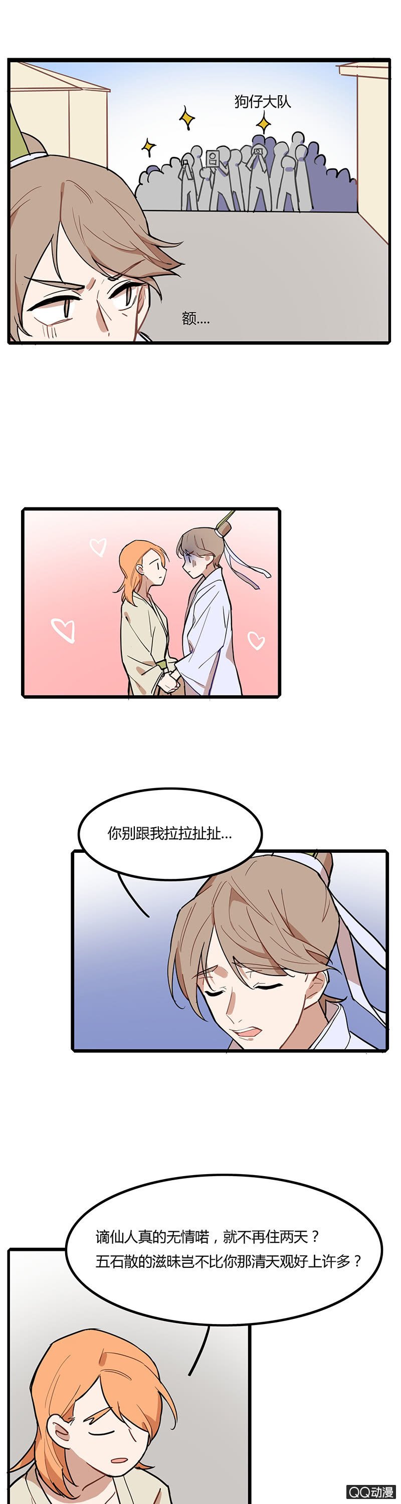 剑仙与铁匠