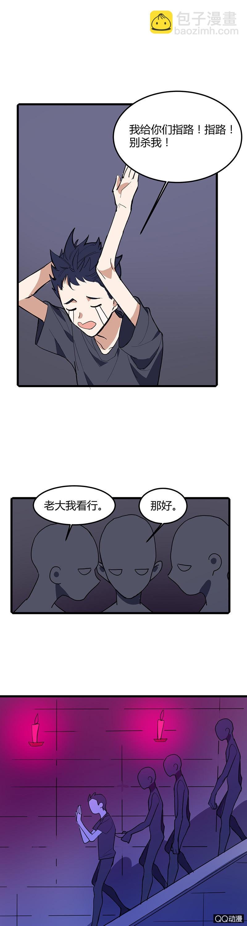 守陵人与龙太子