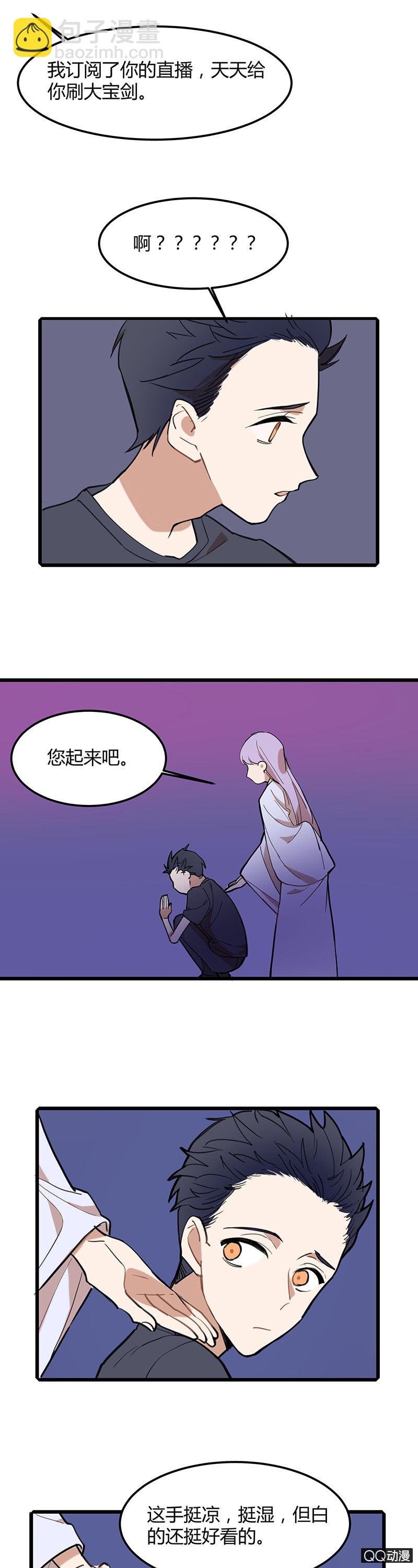 守陵人与龙太子