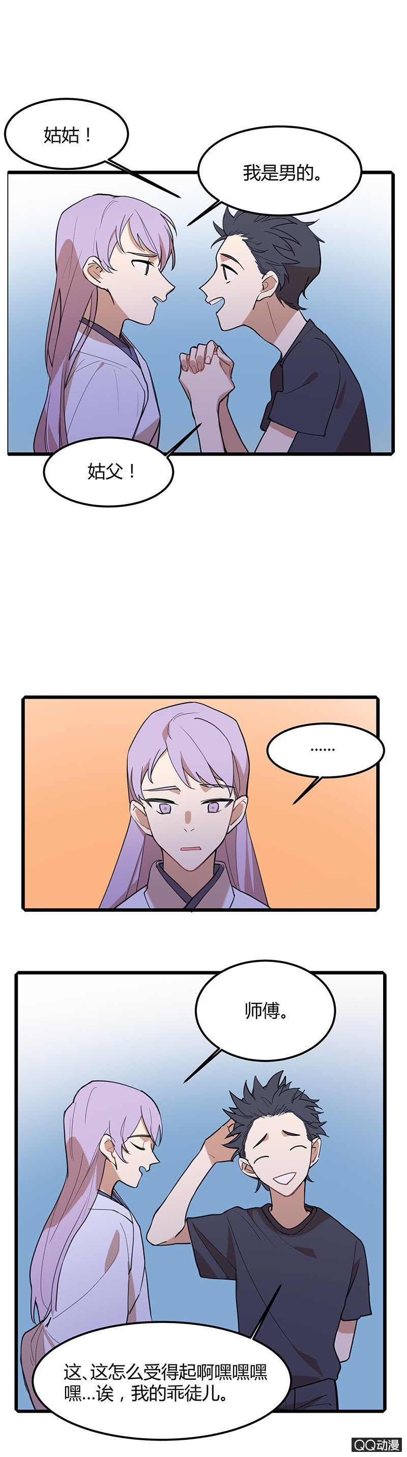守陵人与龙太子