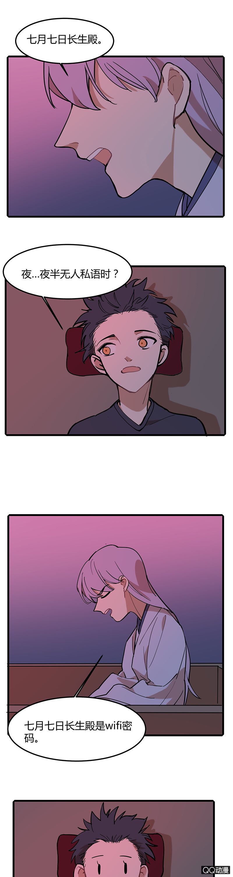 守陵人与龙太子