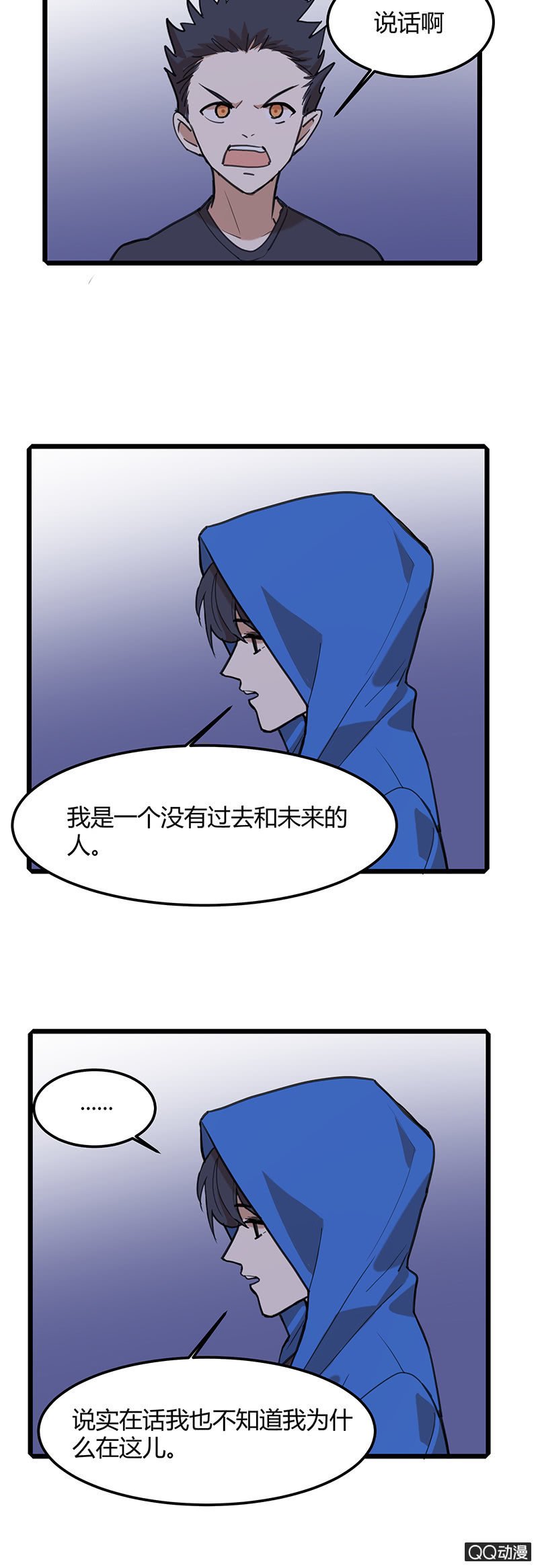 守陵人与龙太子