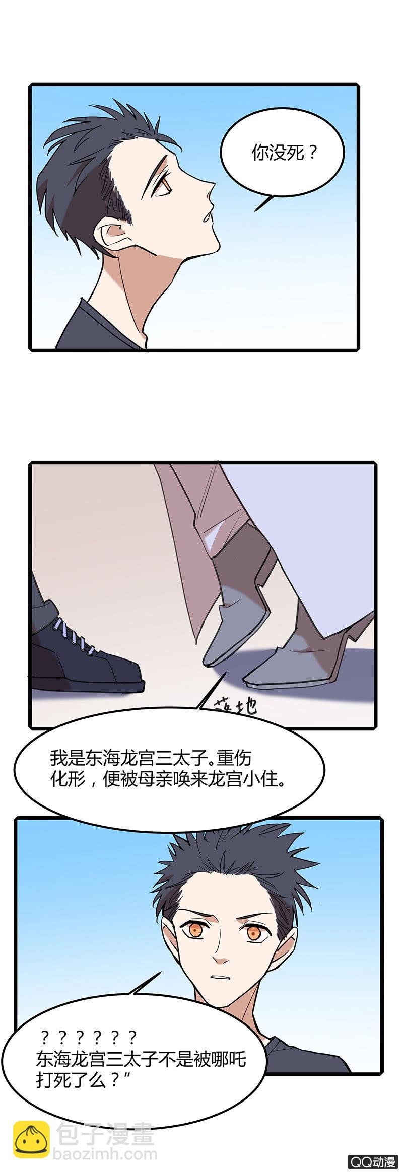 守陵人与龙太子
