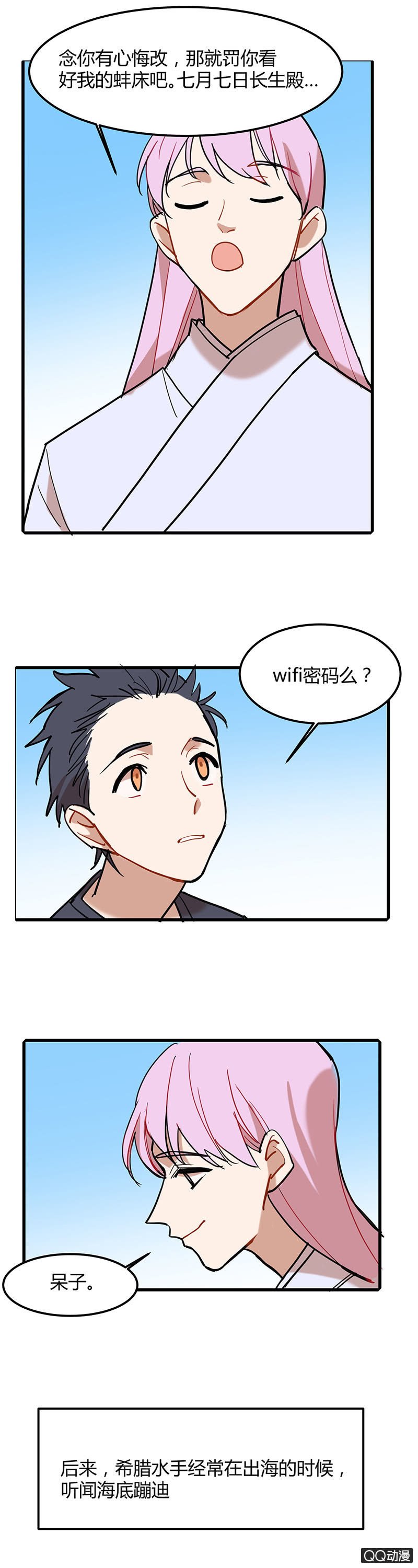 守陵人与龙太子