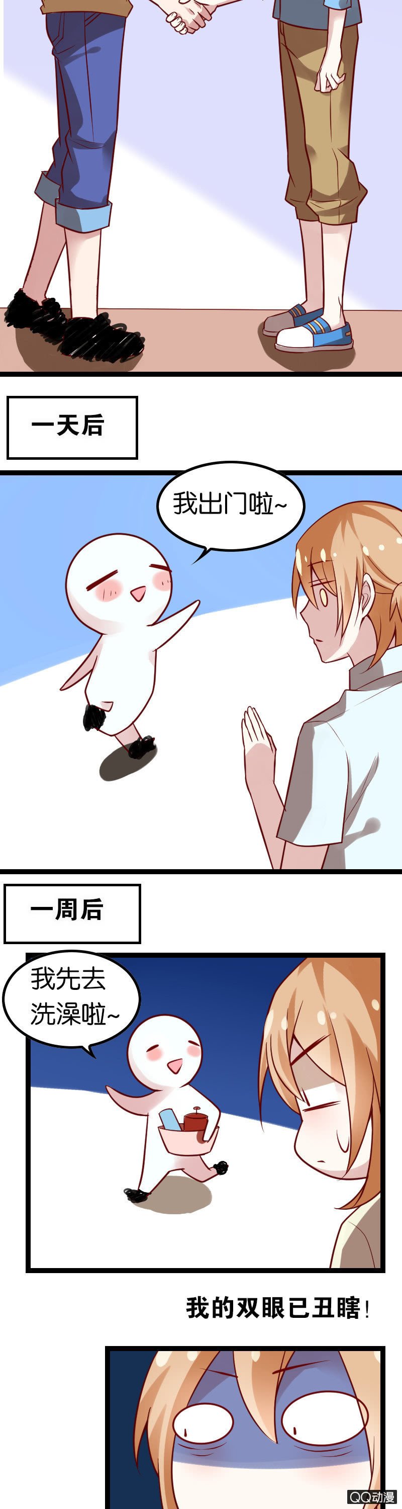 一双丑鞋引发的爱情故事