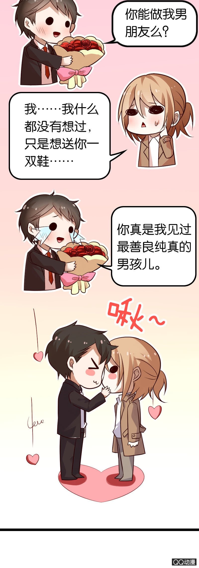 一双丑鞋引发的爱情故事