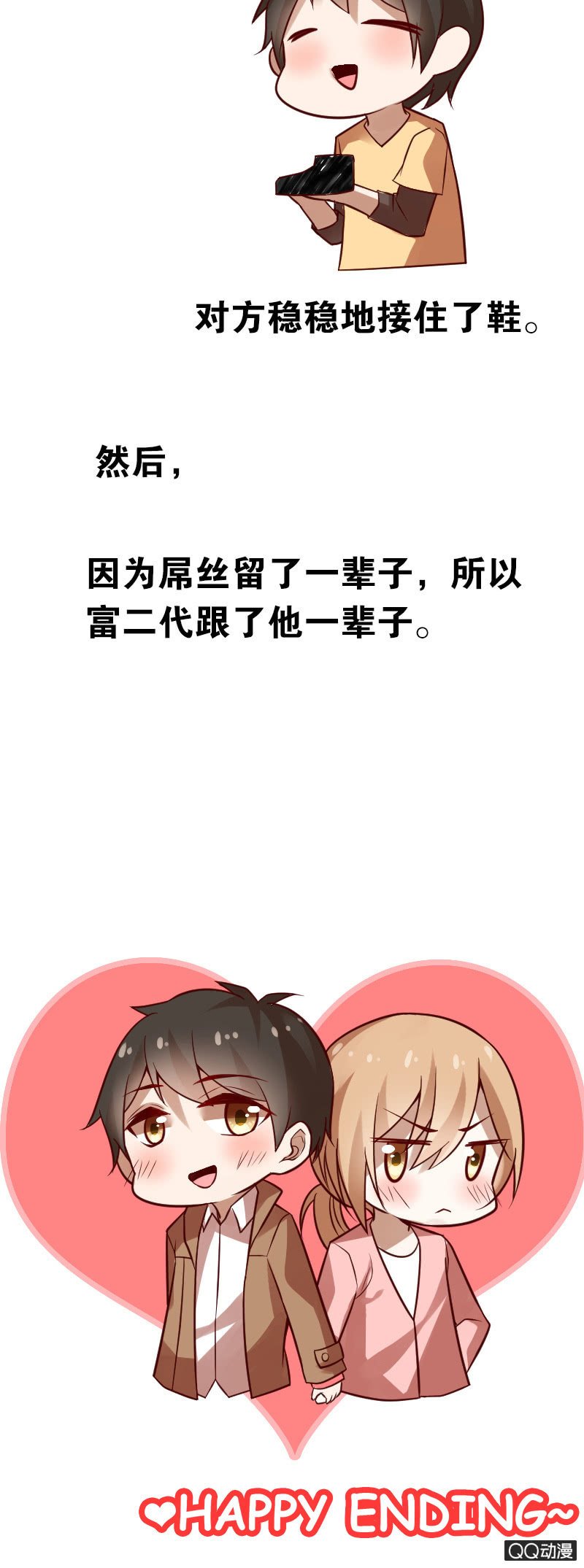 一双丑鞋引发的爱情故事