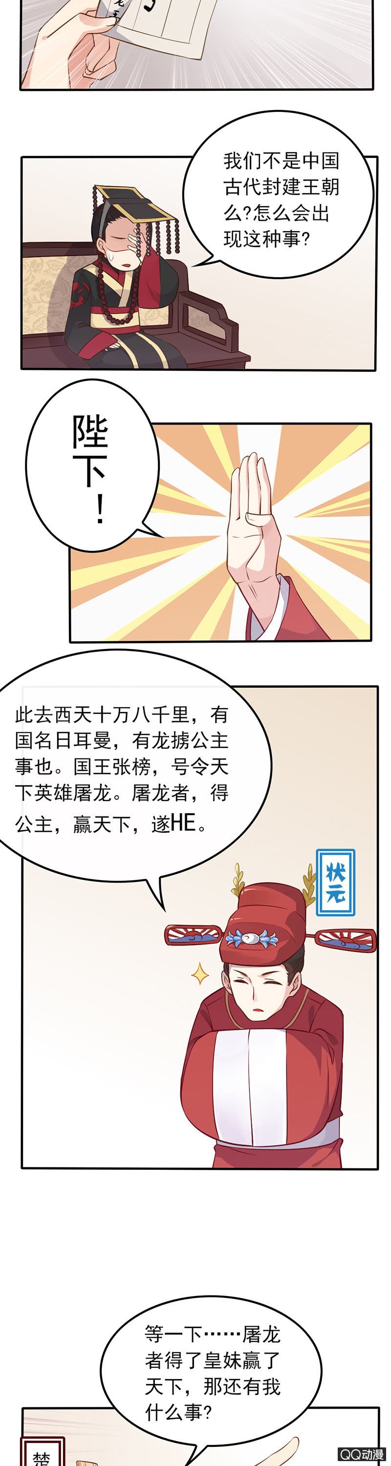 暴君与娇妻