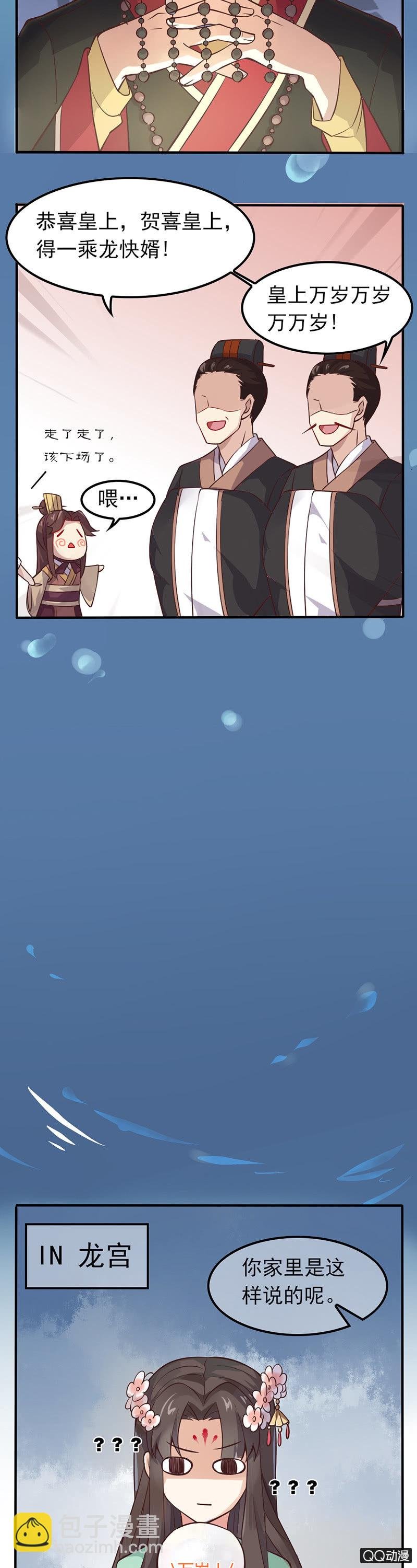 暴君与娇妻