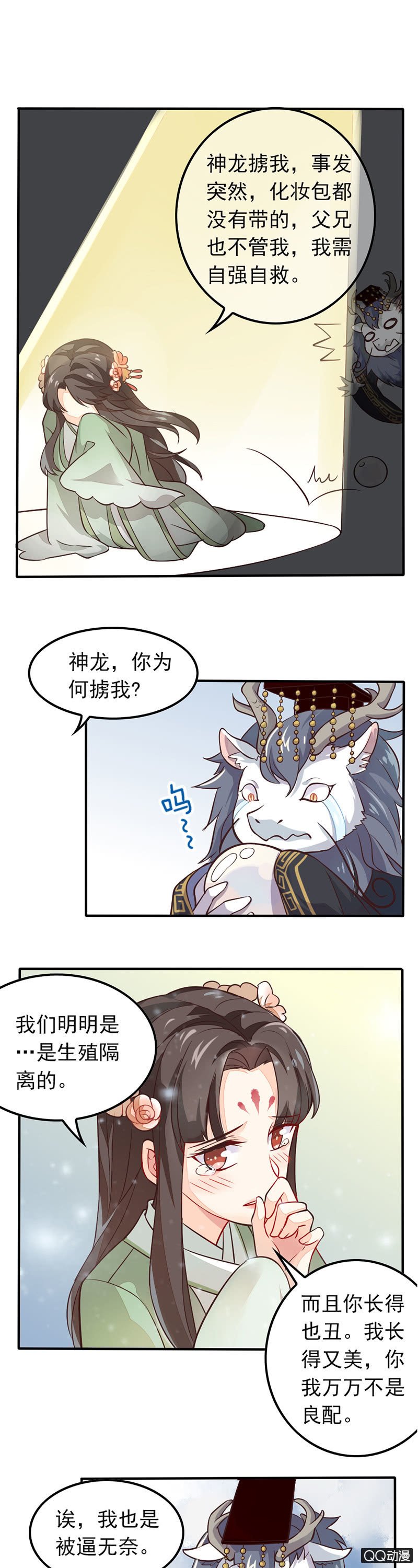 暴君与娇妻