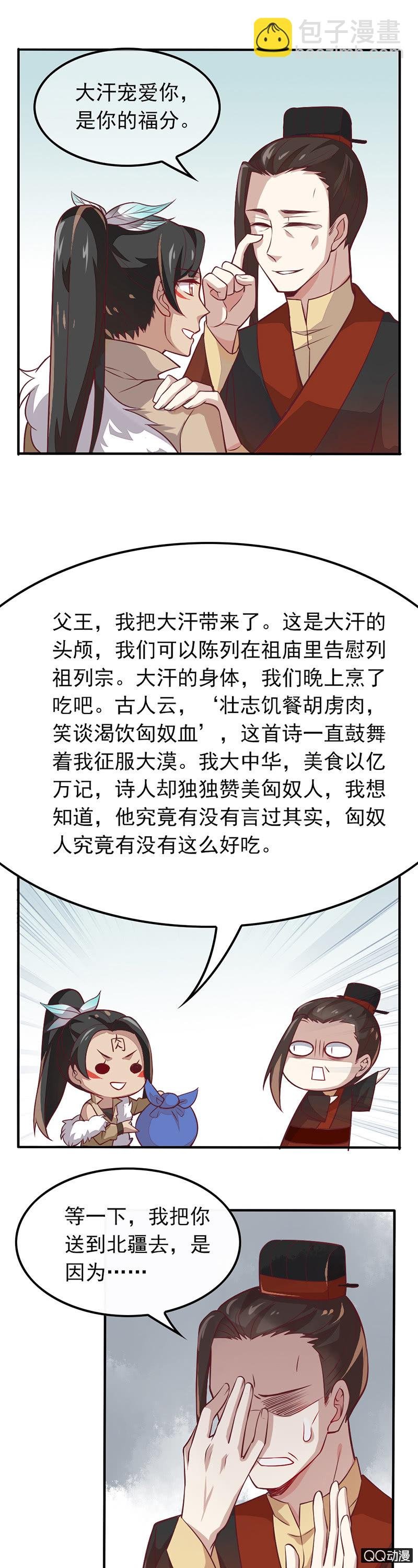 暴君与娇妻