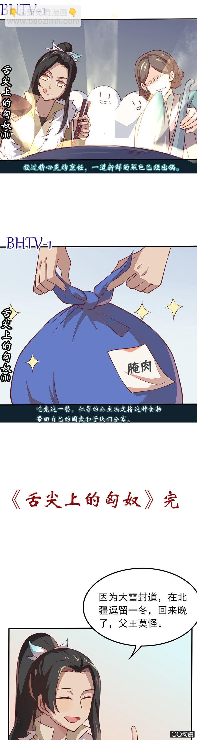 暴君与娇妻