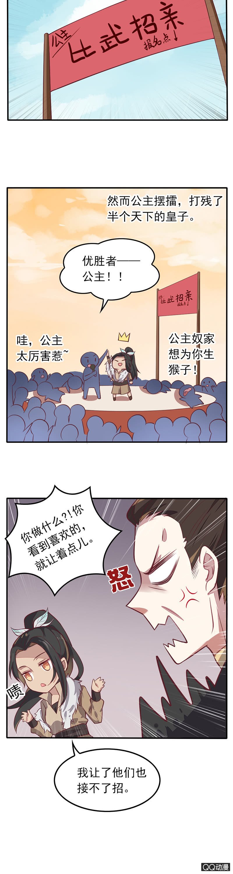 暴君与娇妻