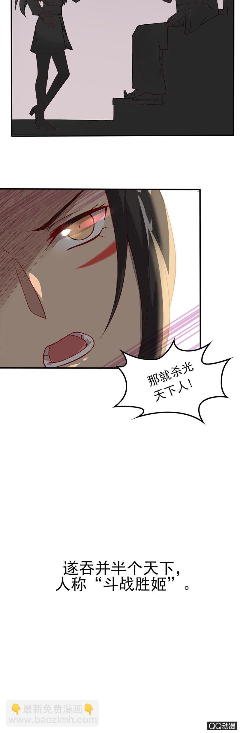 暴君与娇妻