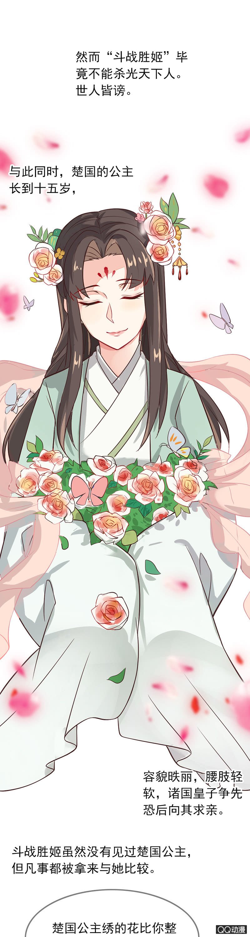 暴君与娇妻
