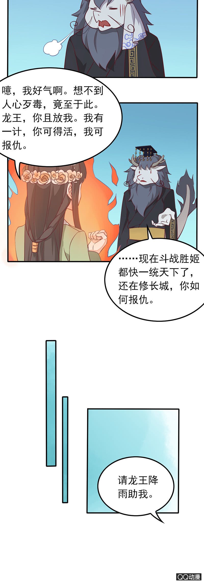暴君与娇妻