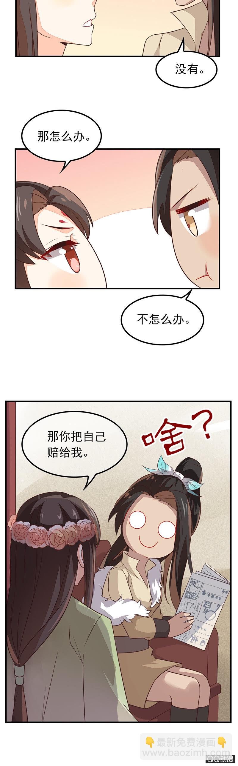 暴君与娇妻