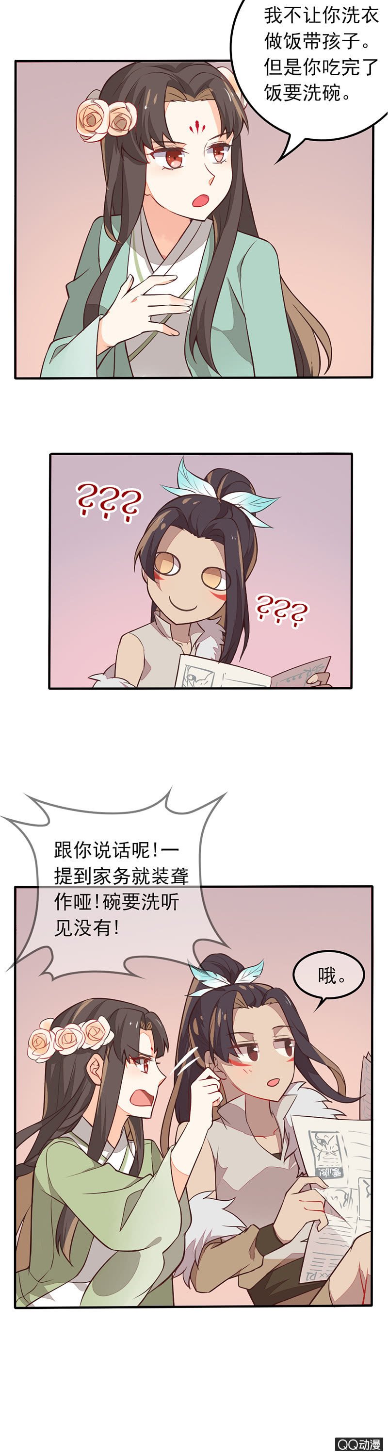 暴君与娇妻