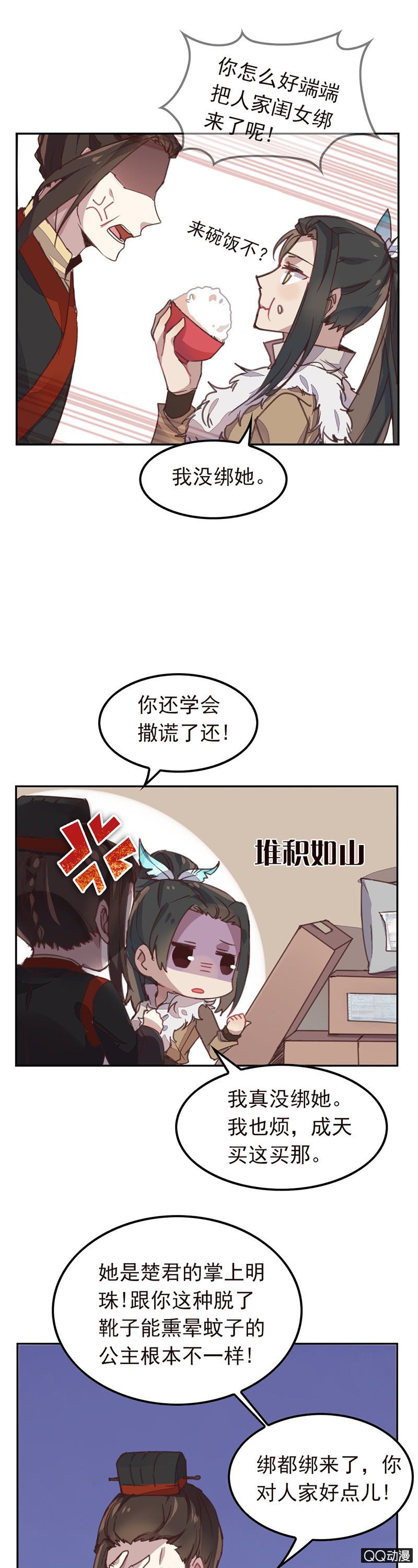 暴君与娇妻
