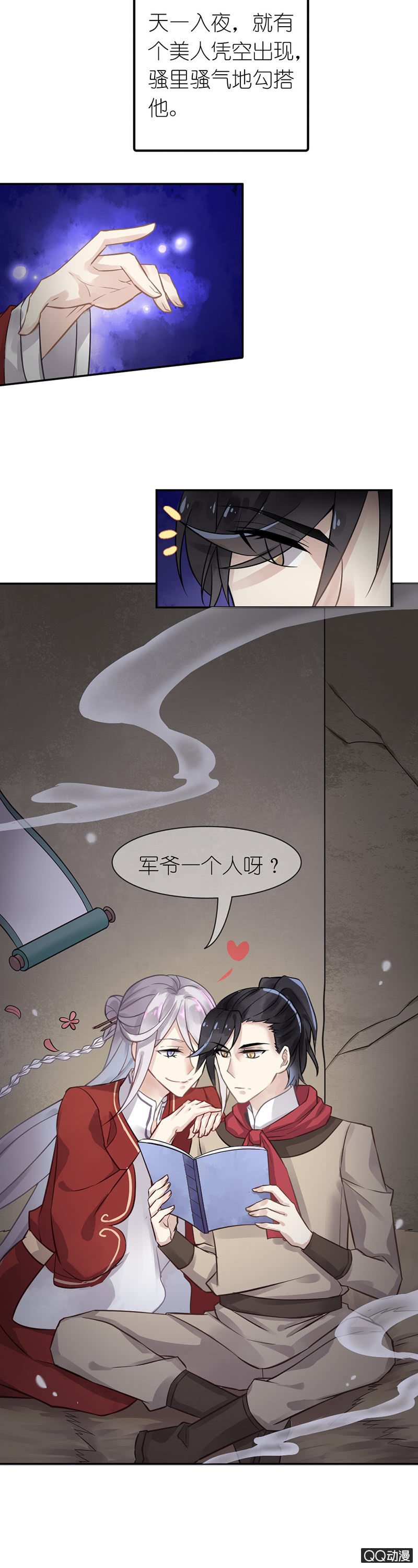 画中仙