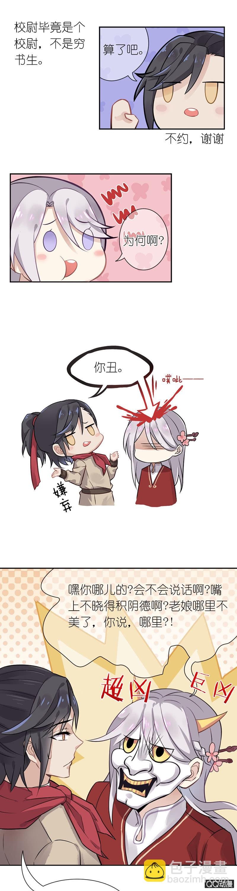 画中仙
