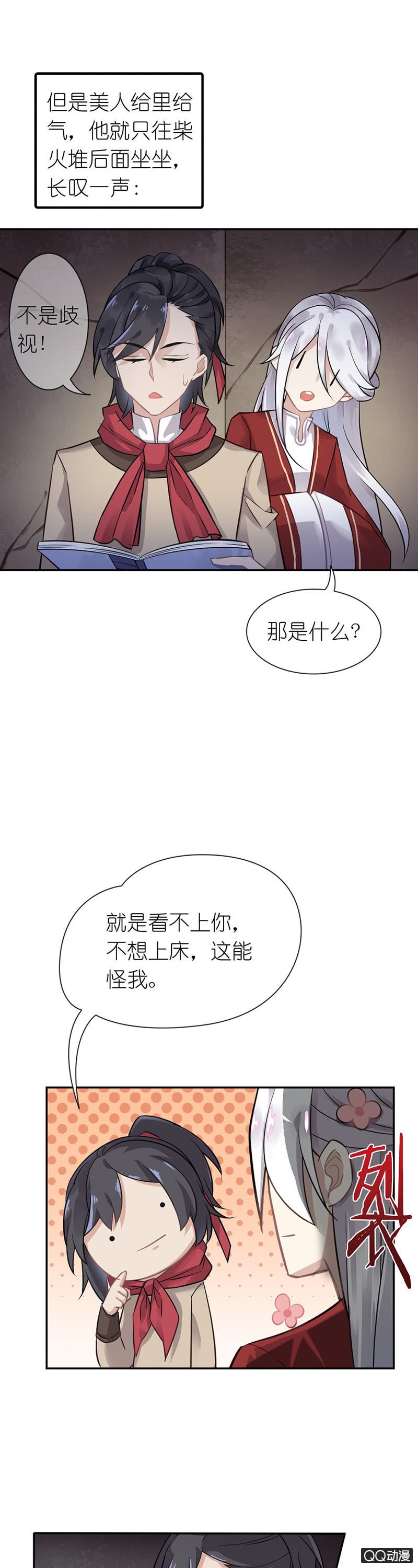画中仙