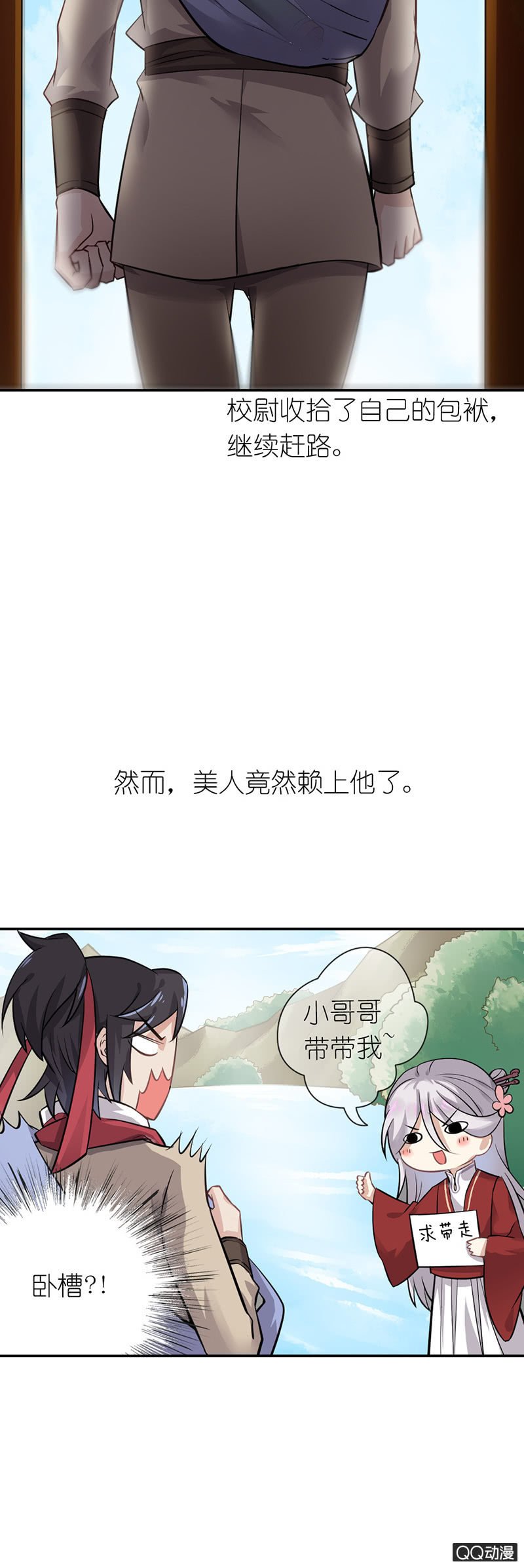 画中仙