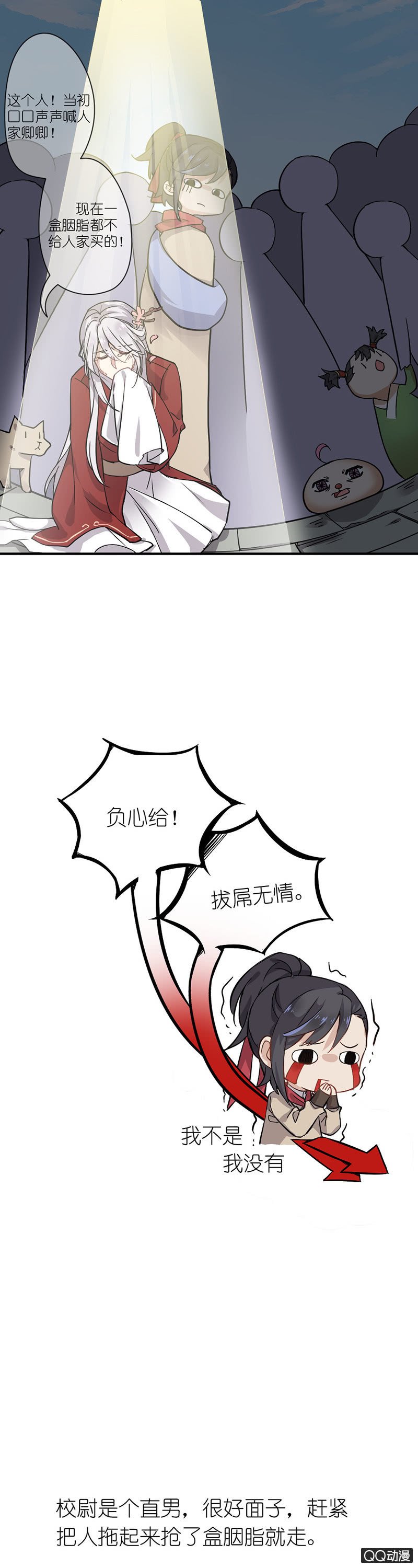 画中仙