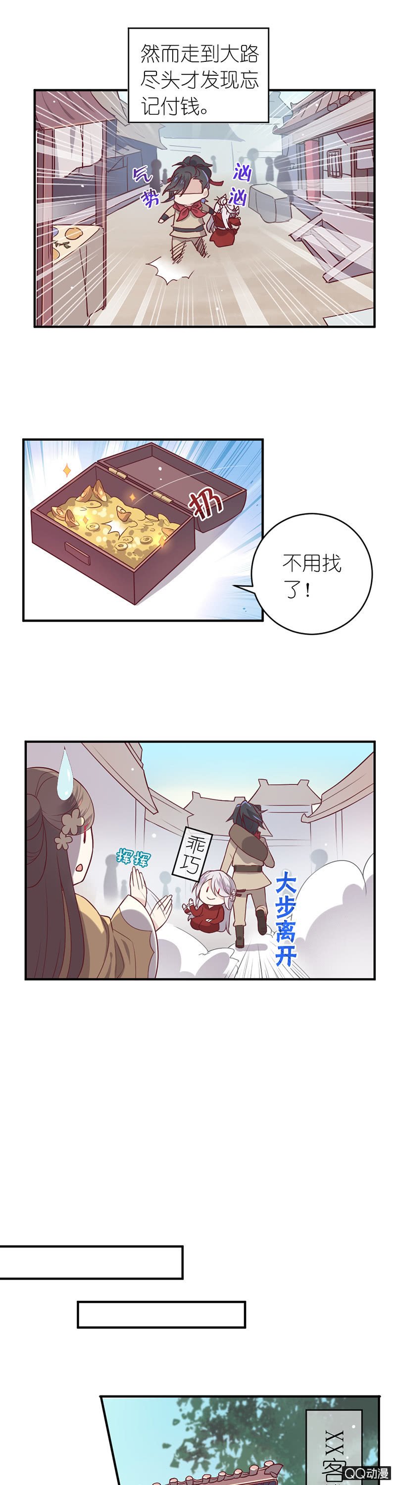 画中仙