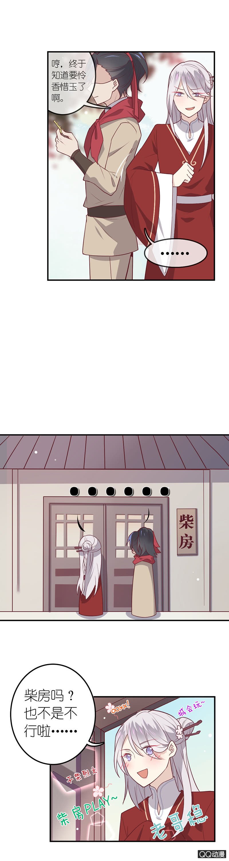 画中仙