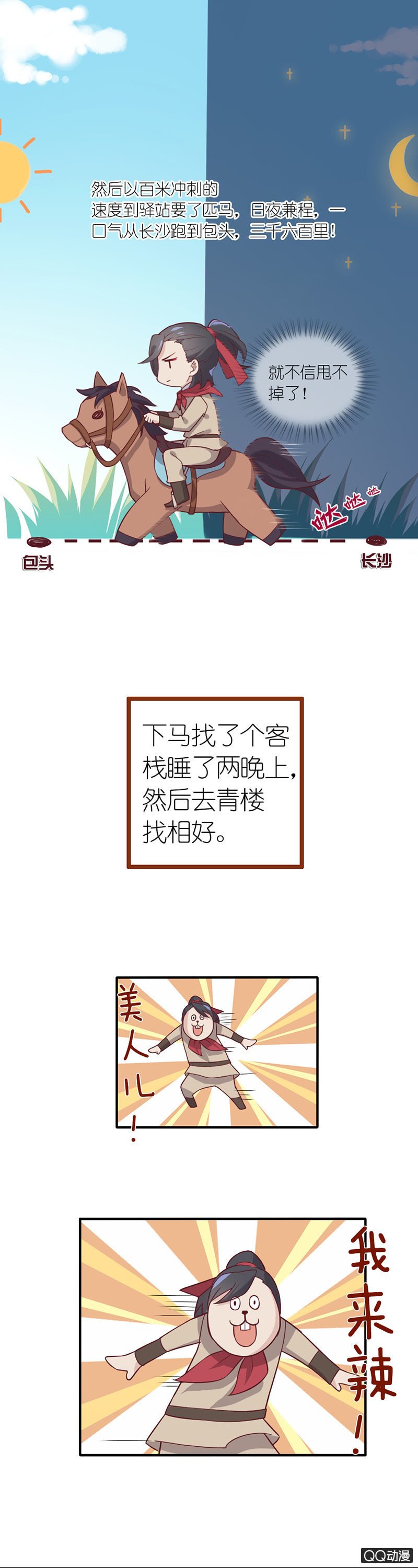 画中仙