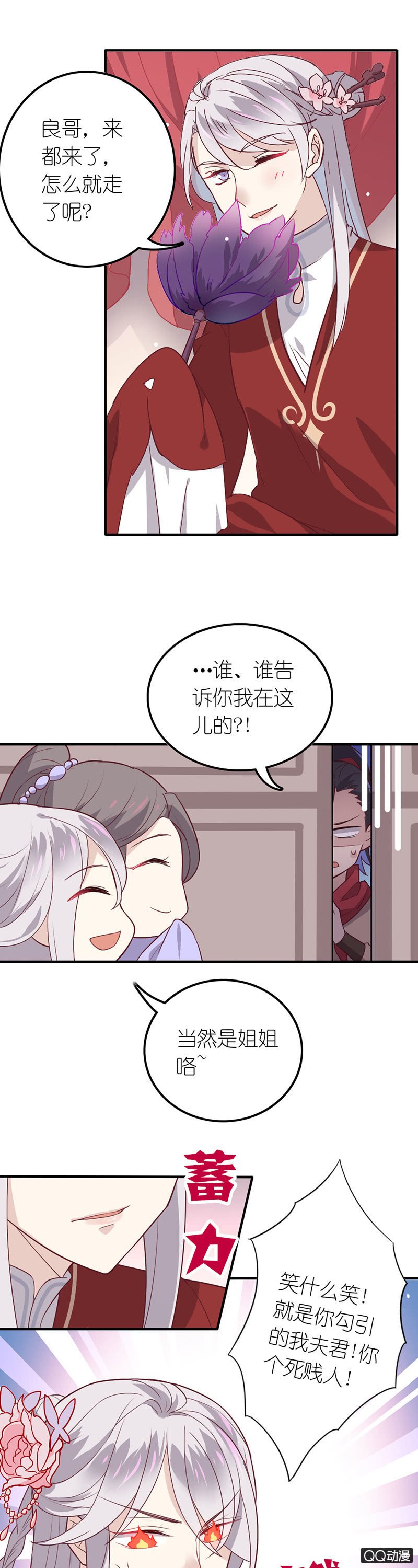 画中仙