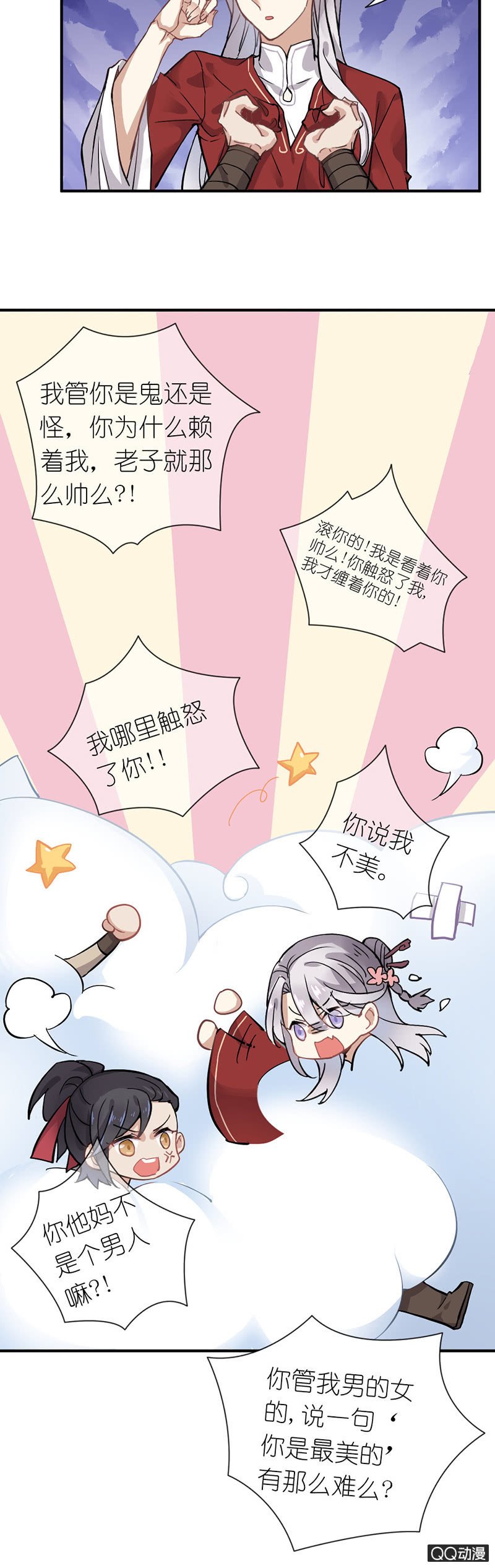 画中仙