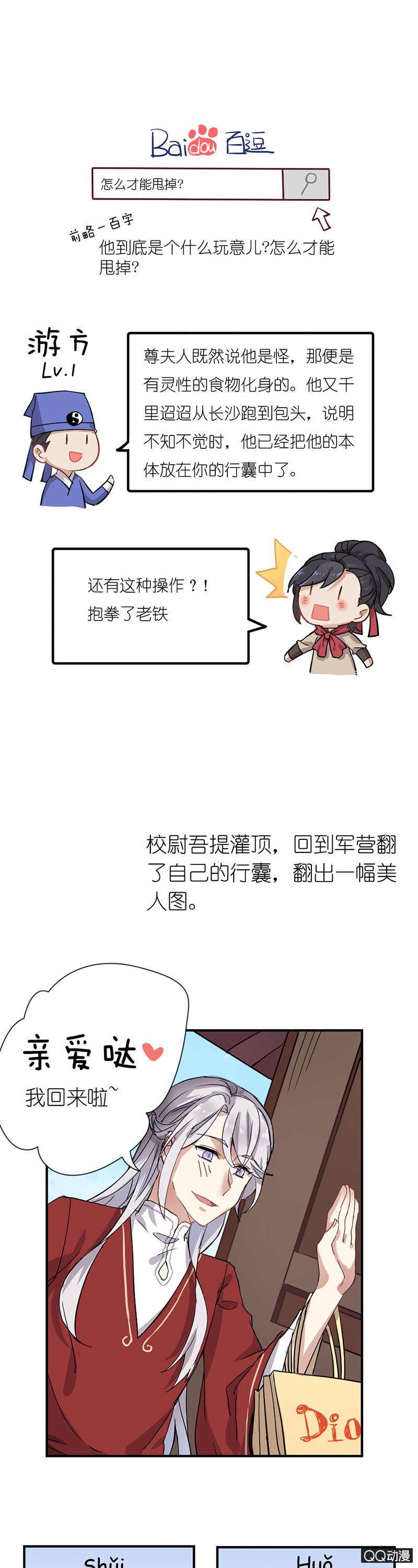 画中仙