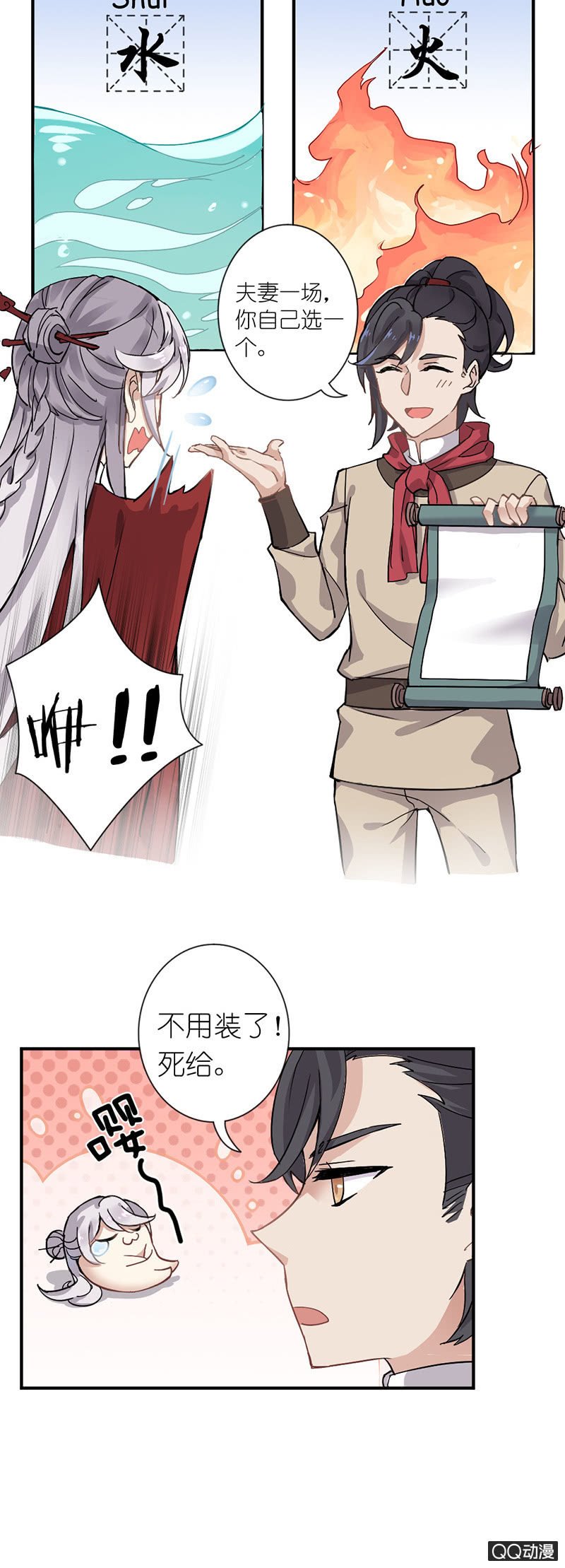 画中仙