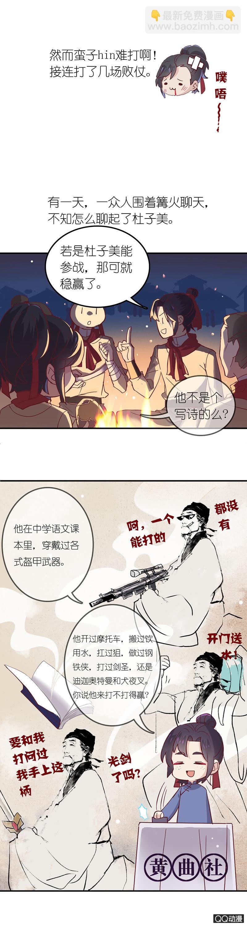 画中仙