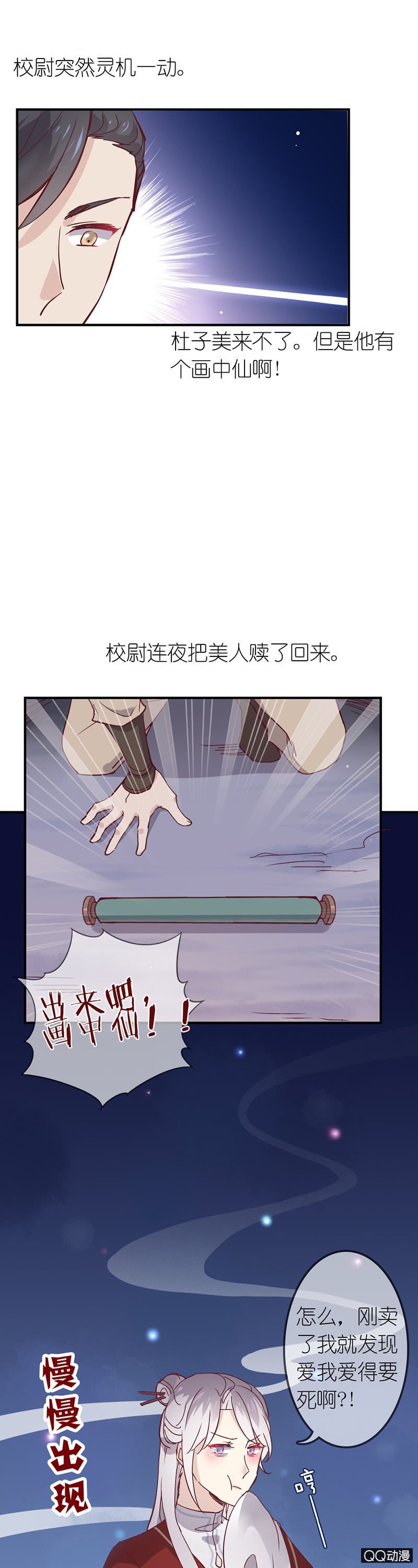 画中仙