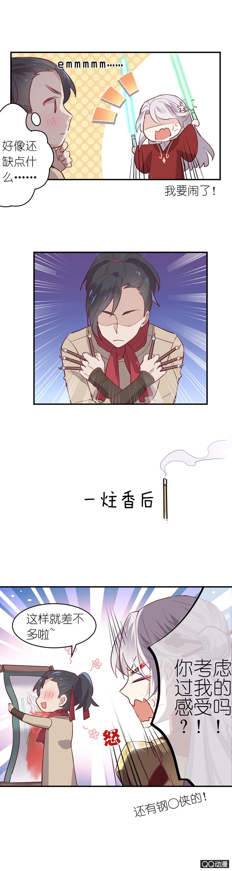 画中仙