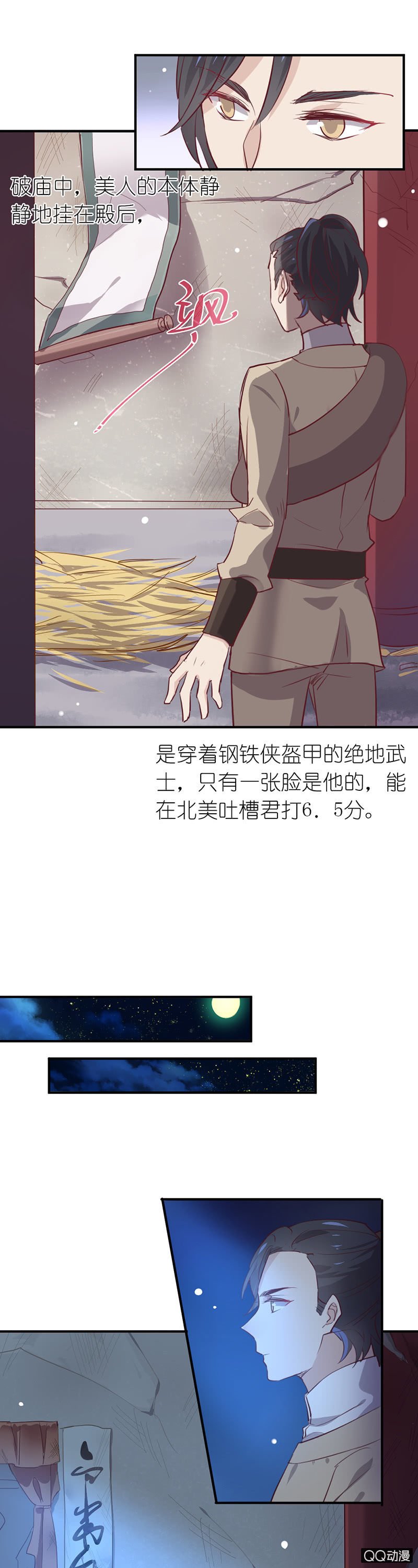 画中仙