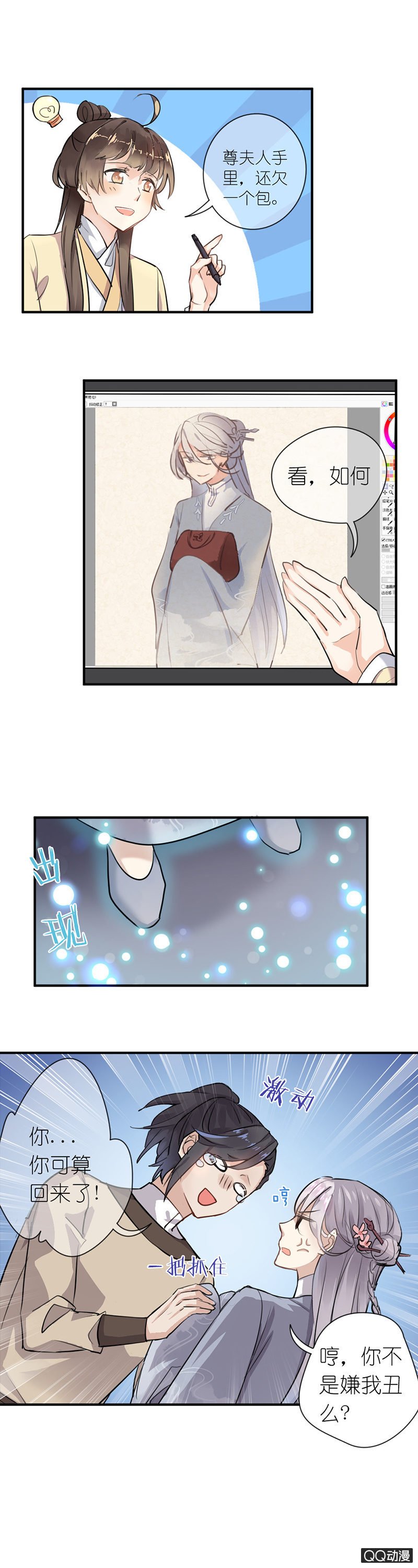 画中仙