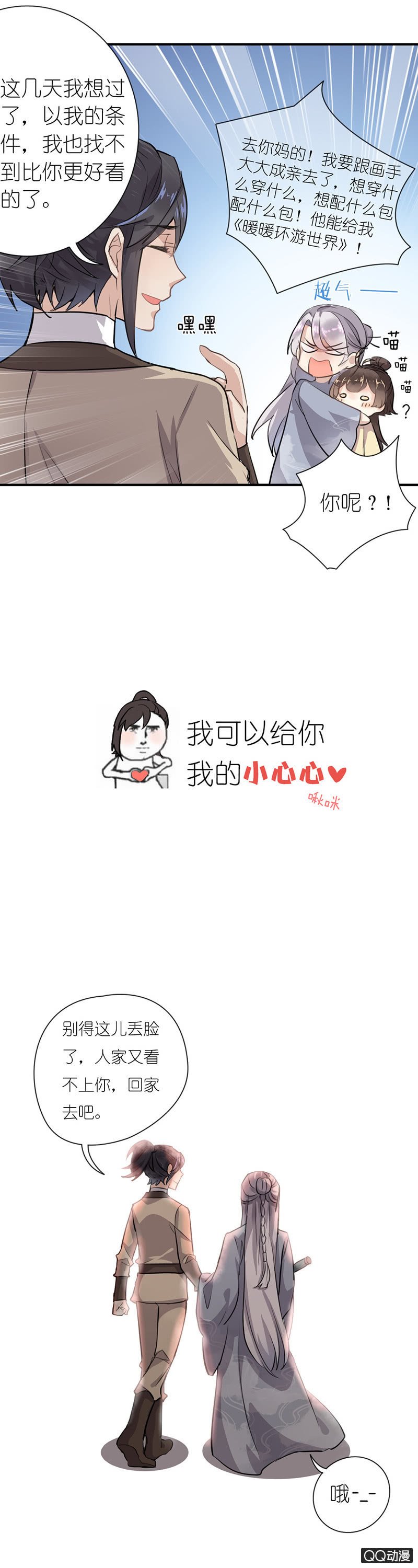 画中仙