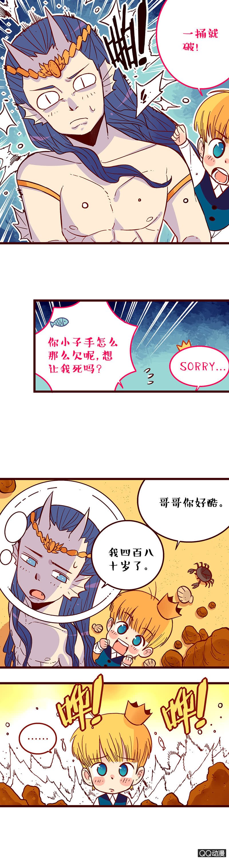 王子和美人鱼的故事