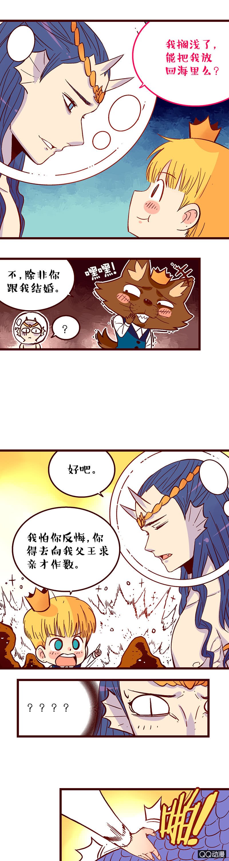 王子和美人鱼的故事