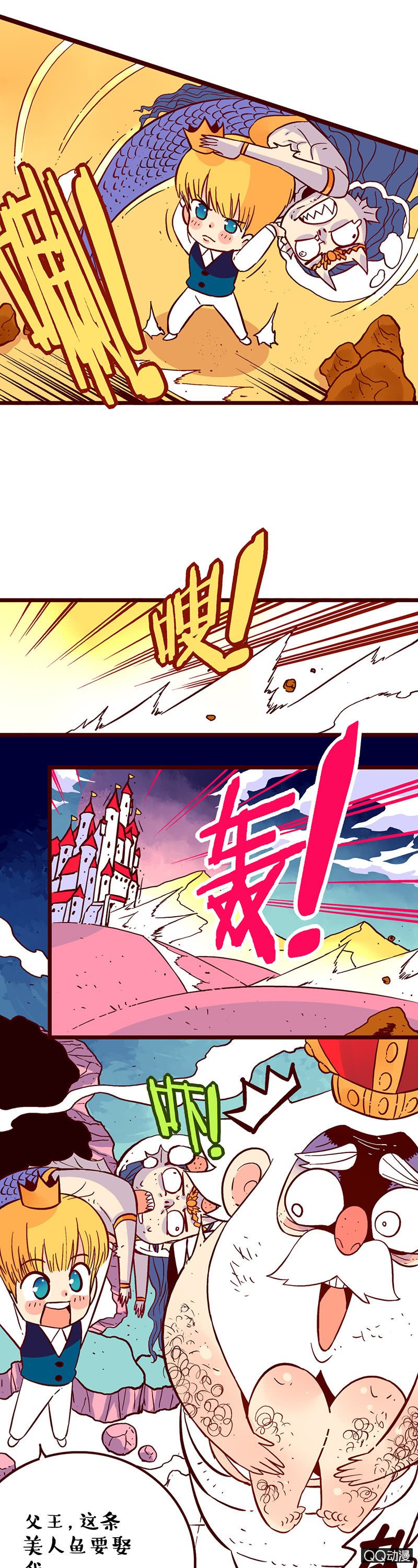 王子和美人鱼的故事