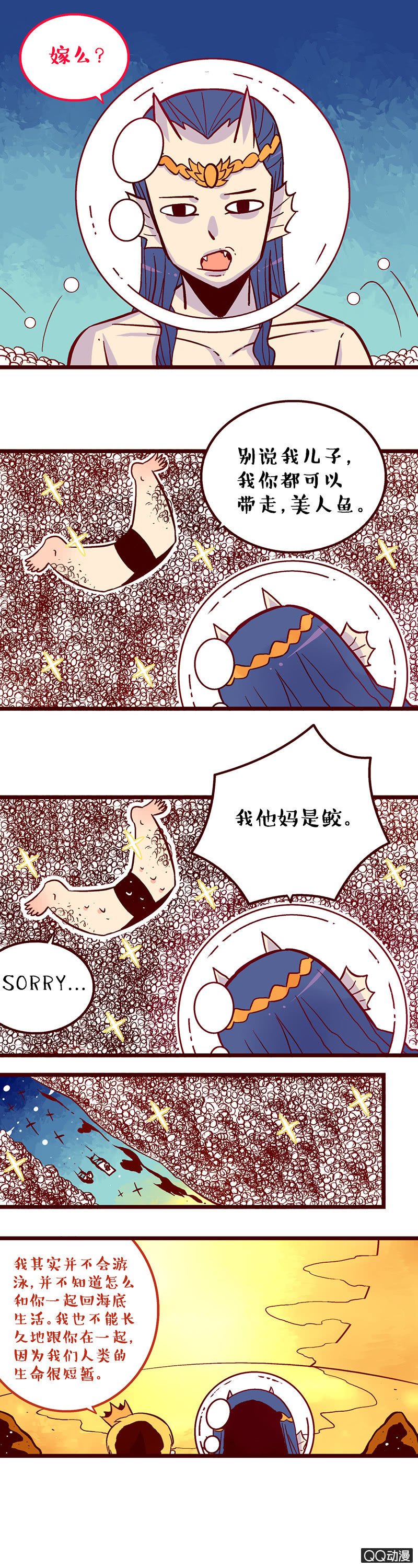 王子和美人鱼的故事