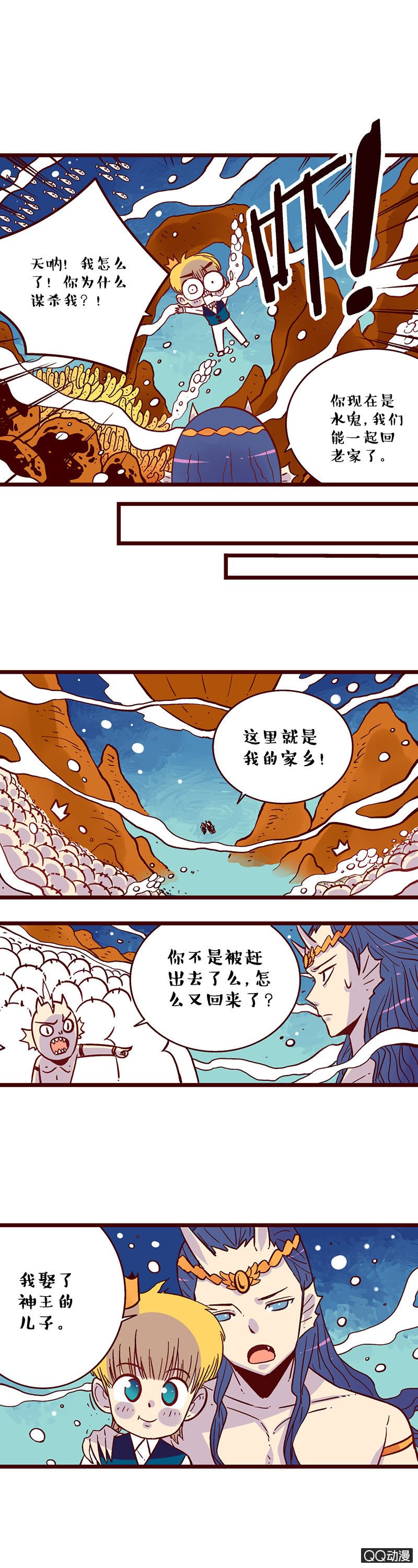 王子和美人鱼的故事